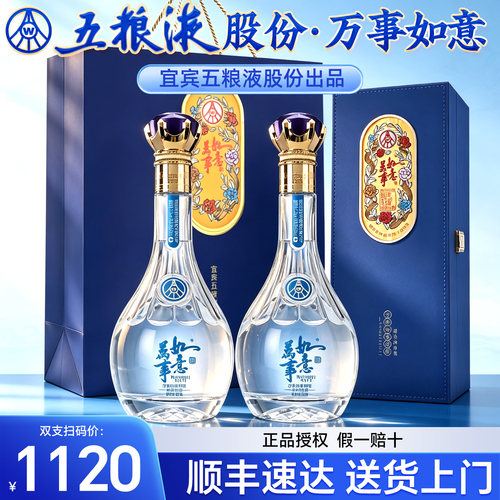 五粮液股份浓香型白酒整箱纯粮w