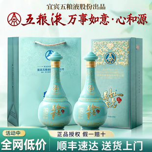 五粮液股份出品万事如意心和源浓香型52度白酒2瓶高档酒水礼盒装w