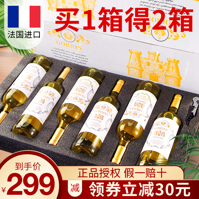 买一箱送一箱 法国进口甜白葡萄酒女士甜酒微醺低度酒整箱礼盒装