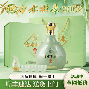 白水杜康窖藏原浆2002浓香型白酒52度纯粮食1.5L礼盒装 送礼酒水