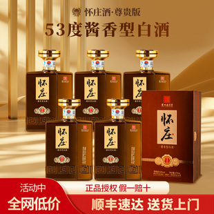 怀庄1983尊贵53度酱香型白酒整箱475ml 送礼 6瓶纯粮食酒官方正品