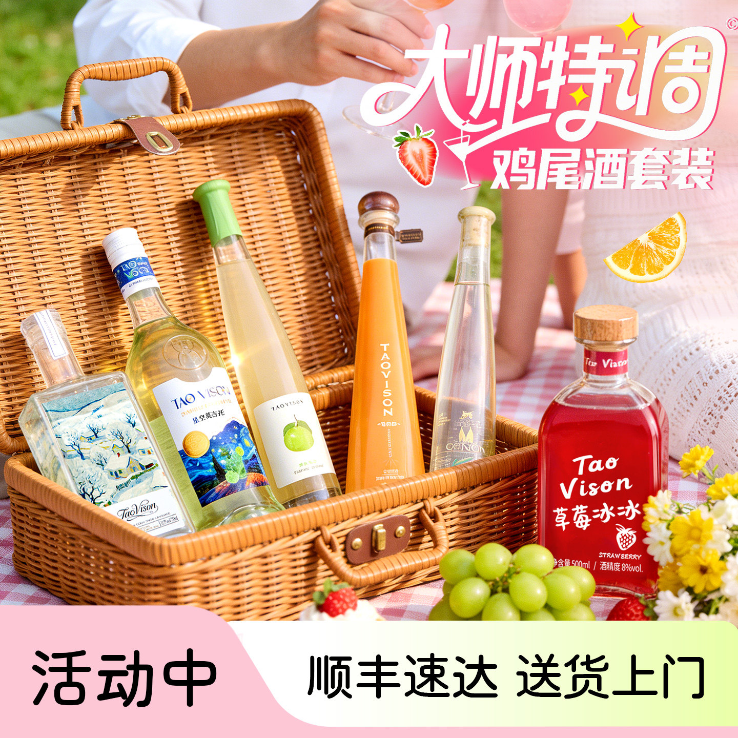 梵高先生联名特调鸡尾酒洋酒甜酒调酒组合基酒利口酒六瓶套装