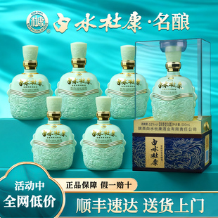 白酒纯粮食酒正品官方旗舰店白水杜康52度浓香型白酒整箱礼盒装
