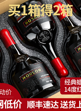 买一箱送一箱 14度法国AOP进口热红酒官方旗舰店赤霞珠干红葡萄酒