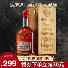 买一瓶送一瓶 蜡封款法国进口白兰地XO洋酒正品官方旗舰店礼盒装