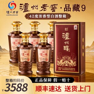泸州老窖酒42度浓香型白酒整箱6瓶纯粮食酒正品送礼长辈