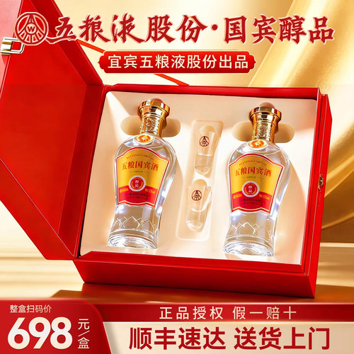 五粮液股份52度浓香型纯粮食酒w