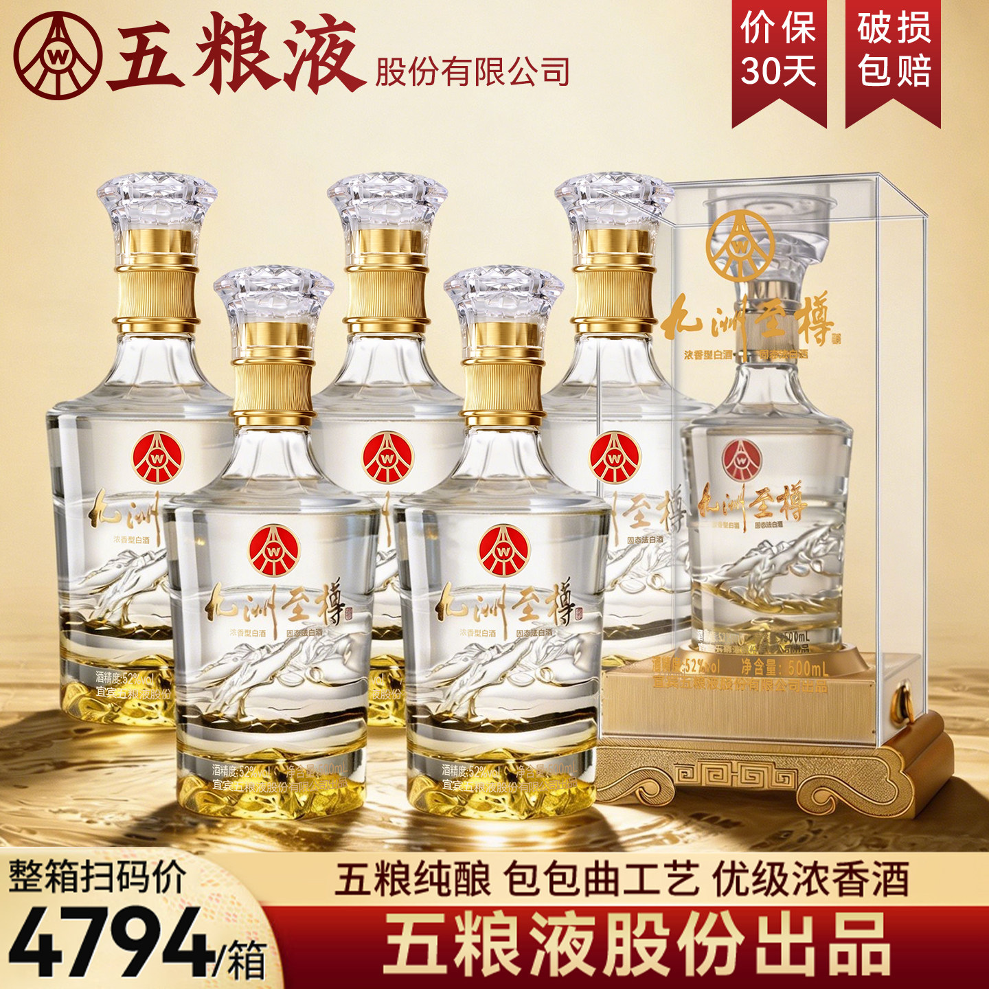 五粮液股份52度浓香型白酒整箱6瓶纯粮食酒礼盒装旗舰店送礼长辈w