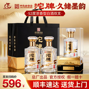 沱牌酒52度浓香型酒纯粮食酒2瓶白酒正品官方旗舰店送礼盒装长辈