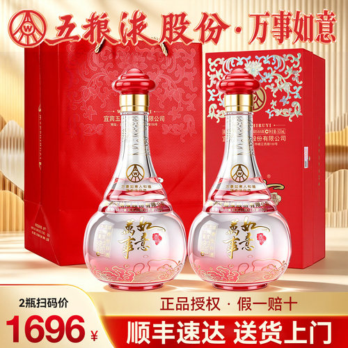 五粮液股份万事如意浓香型白酒w