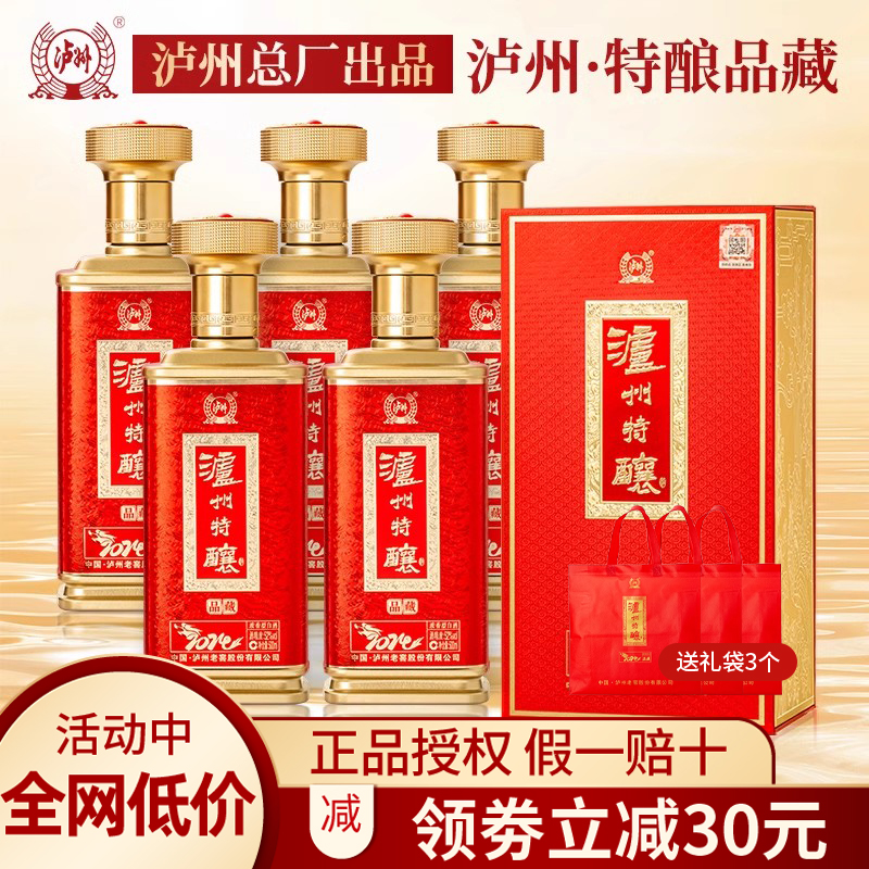 泸州特酿酒品藏52度浓香型白酒
