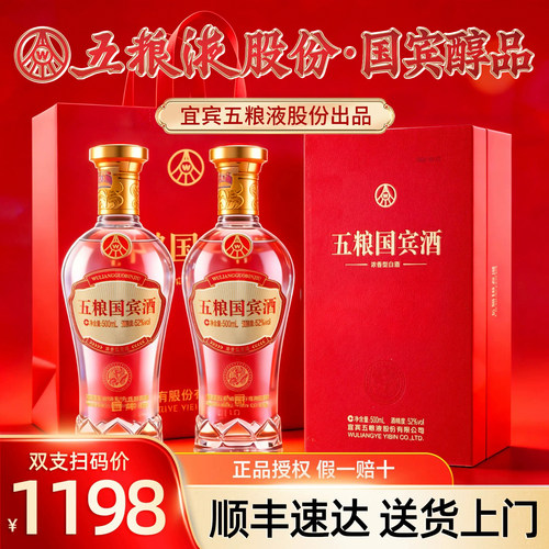 五粮液股份52度浓香型纯粮食酒w