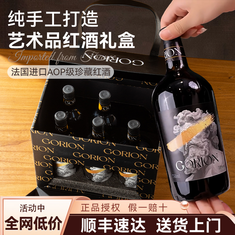 法国进口红酒送礼高端手工礼盒18度AOP干红葡萄酒官方旗舰店正品