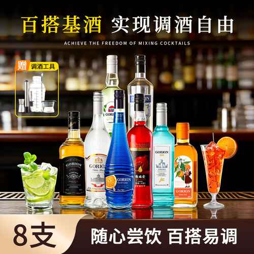 洋酒组合调酒基酒套装