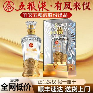 五粮液股份52度浓香型白酒纯粮食酒水1瓶过节送礼送长辈礼盒装w