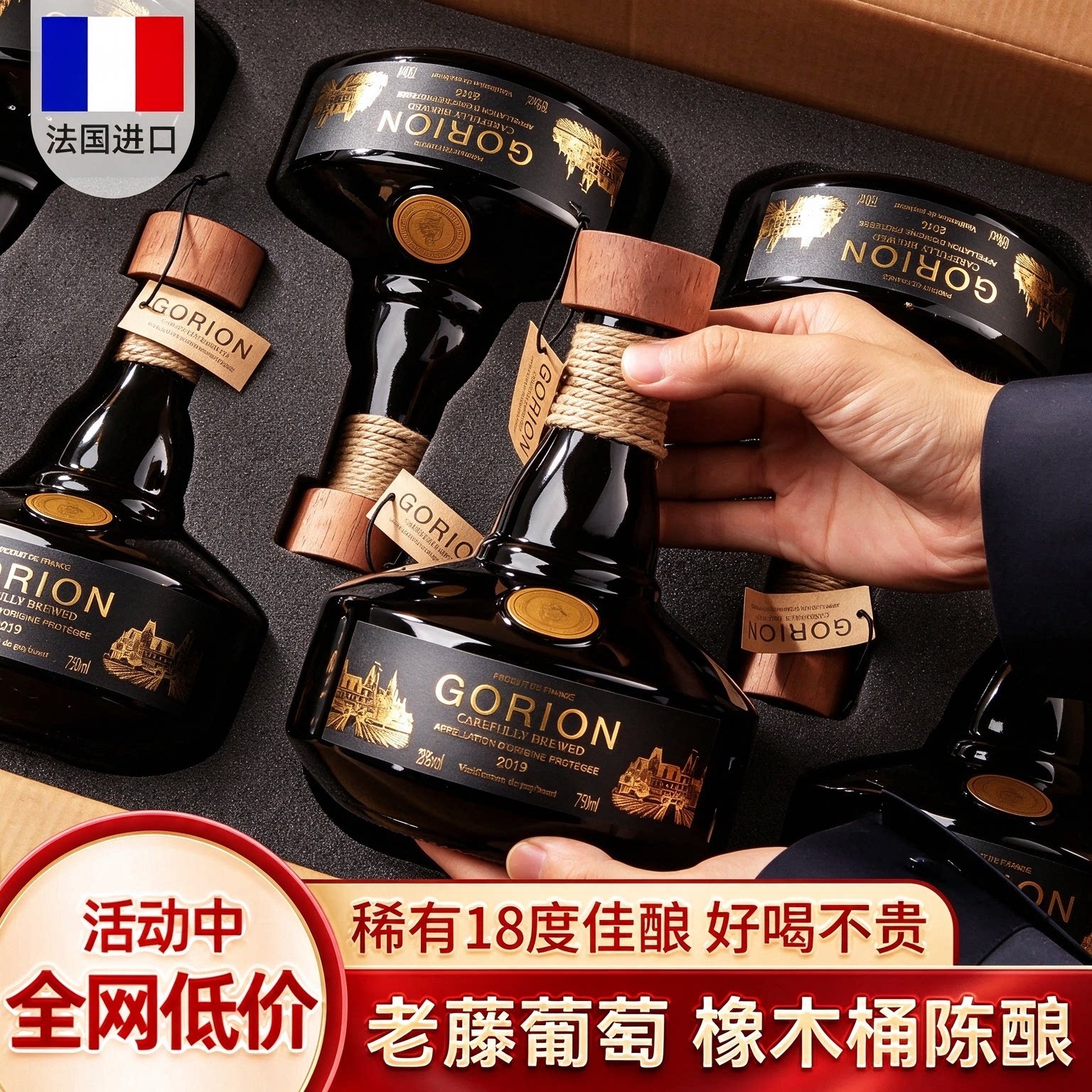 法国进口整箱红酒正品官方旗舰店18度橡木桶干红葡萄酒微醺送礼