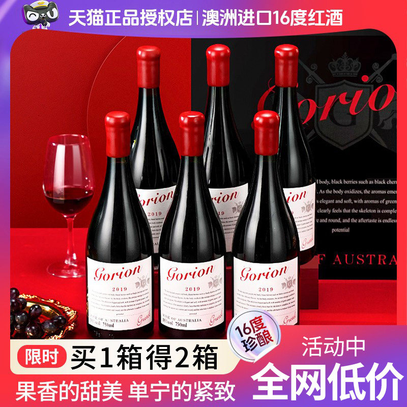 买一箱送一箱 澳洲进口15.7度蜡封红酒整箱干红葡萄酒礼盒装送礼,酒类,干红静态葡萄酒,淘宝优惠券,粉丝福利购,淘宝优惠卷