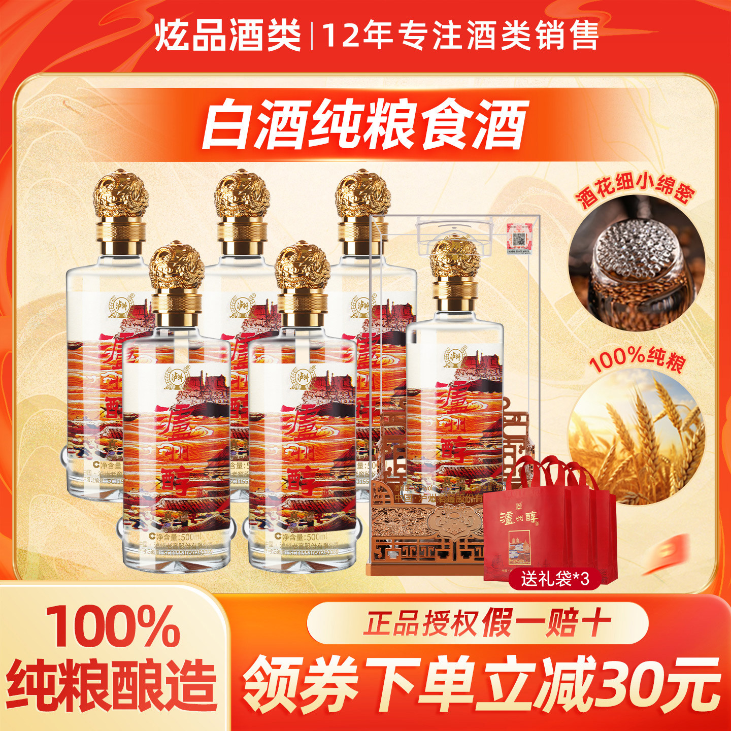 白酒纯粮食酒正品官方旗舰店泸州老窖52度浓香型白酒整箱送礼盒装