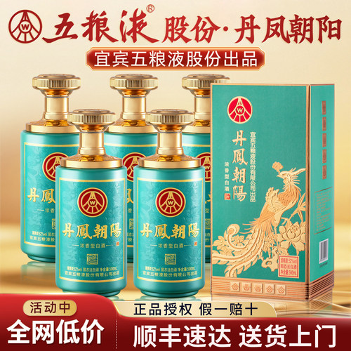 五粮液股份52度浓香型白酒整箱w