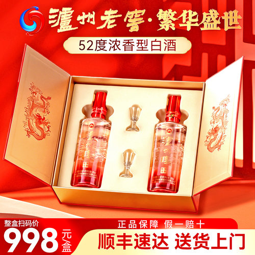 泸州老窖酒52度浓香型纯粮食白酒