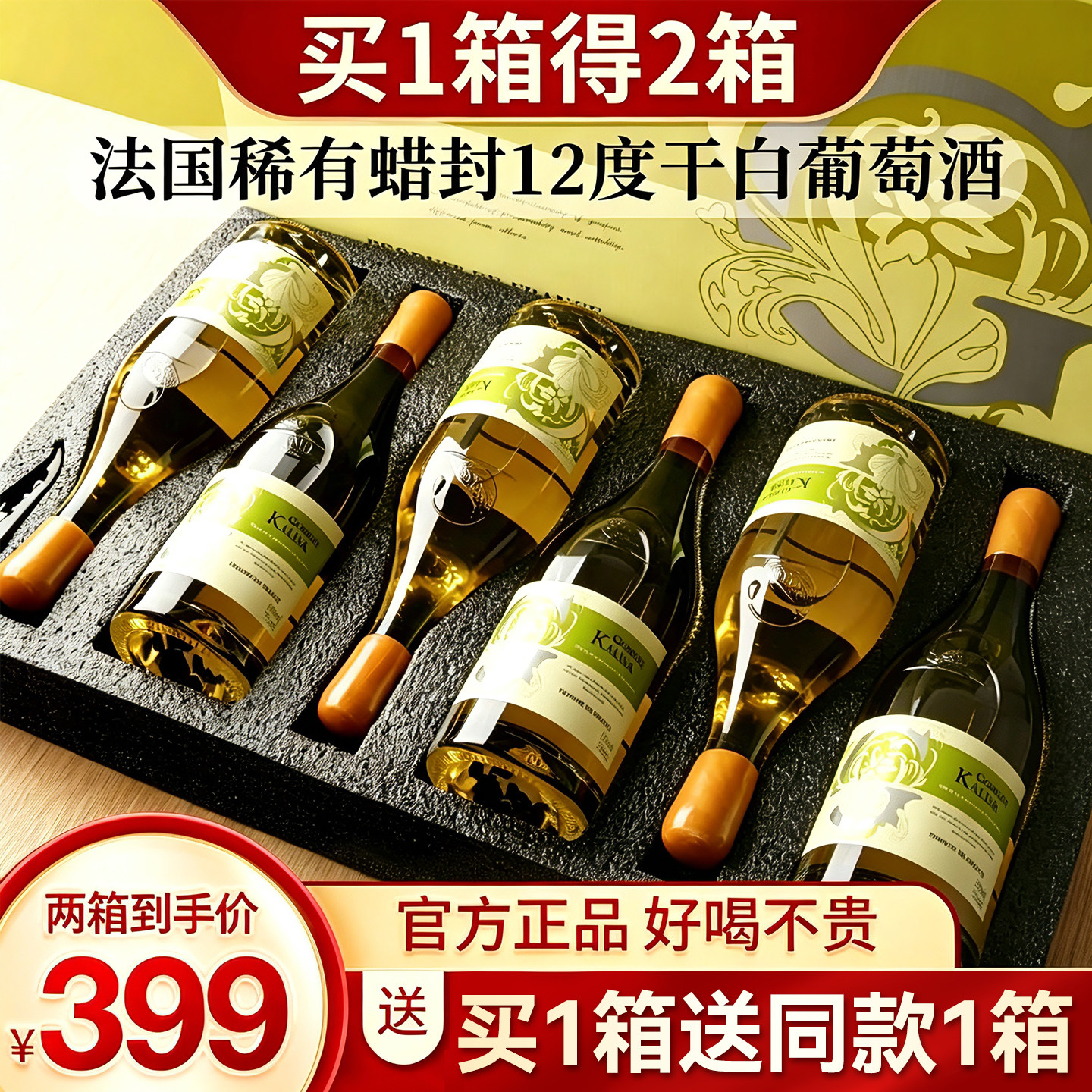 法国进口霞多丽干白葡萄酒图片