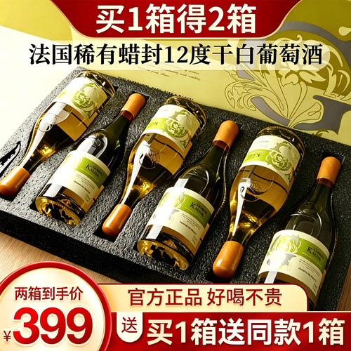 法国进口霞多丽干白葡萄酒
