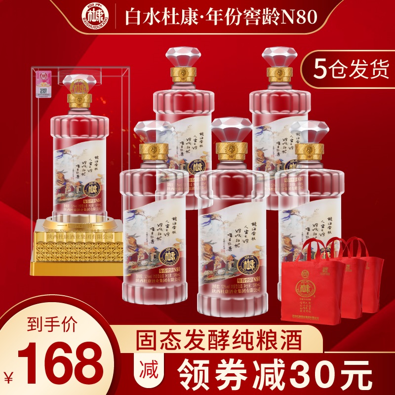 白水杜康年份窖龄N80浓香型52度白酒纯粮食酒500ml*6瓶整箱送礼 酒类 白酒/调香白酒 原图主图