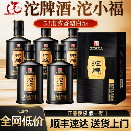 沱牌52度浓香型白酒整箱纯粮食酒
