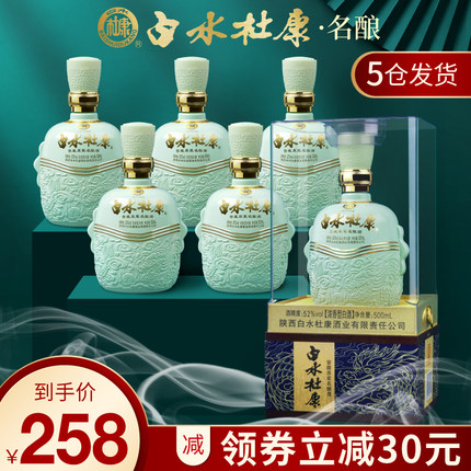 白水杜康名酿酒52度浓香型纯粮食酒水送礼盒装白酒整箱6瓶杜康酒