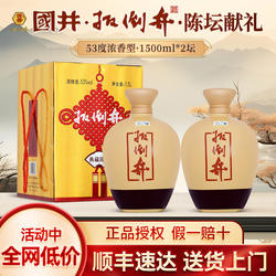 白酒53度扳倒井陈坛献礼1500ml*2坛大容量浓香型白酒纯粮食酒送礼