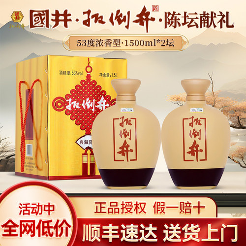 扳倒井陈坛献礼1.5L*2瓶礼盒装