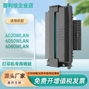 适用飞利浦PFA820硒鼓Laser MFD 6020打印机墨盒6050WLAN墨粉6080
