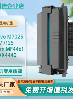 兼容LD2770联想M7025 M7125硒鼓MF4461 MF5461赛杰MF5401墨盒