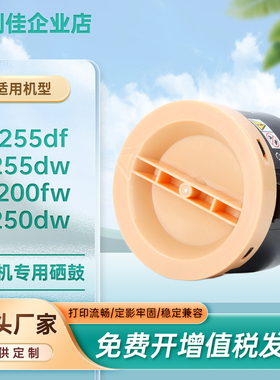 适用CT201920施乐P255d粉盒M255df打印机墨盒P200b墨粉Xerox P250