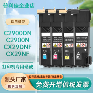 适用S050630爱普生C2900DN粉盒CX29DNF打印机墨盒成像鼓架墨粉匣