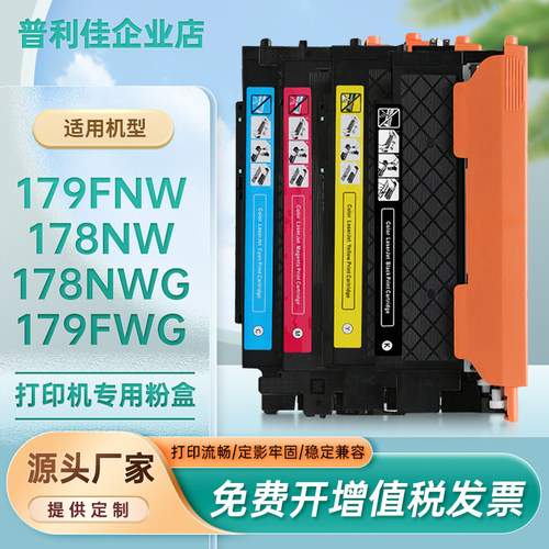 适用HP/惠普119a粉盒W2090A