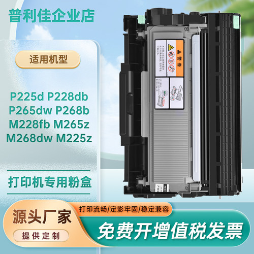 适用施乐228粉盒打印机