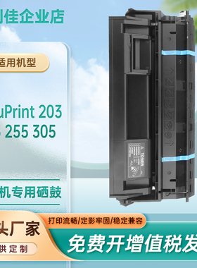 适用CT350251施乐202硒鼓DocuPrint255 203墨粉盒dp305打印机墨盒