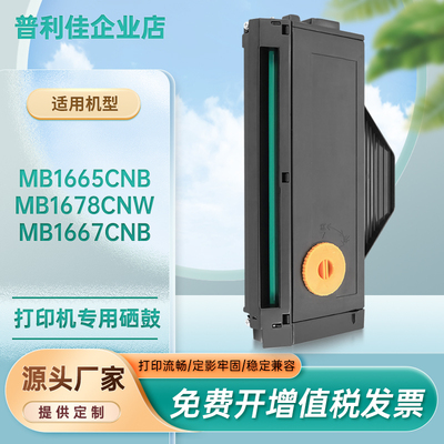 FAC418碳粉盒MB1678硒鼓