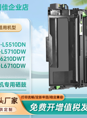 适用TN3600兄弟L5510dn粉盒L5710dw打印机墨盒L6710 L6910 L6415