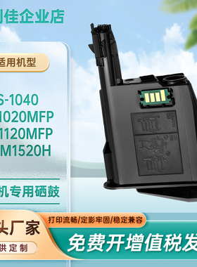 适用TK1113京瓷FS1120MFP粉盒1020墨粉盒FS1040复印机墨盒M1520H