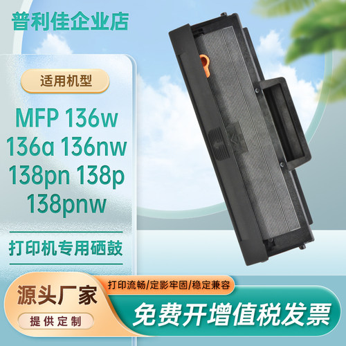 适用硒鼓惠普含芯片墨盒