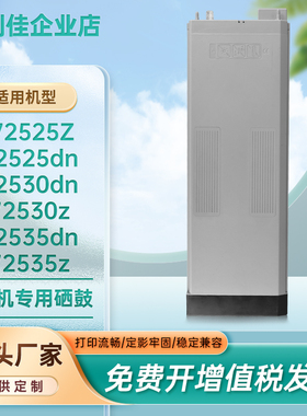 适用W9005MC惠普E72530z粉盒E72525dn复印机墨盒碳粉E72535z鼓架