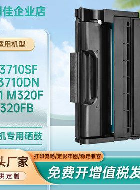 P311硒鼓M320F打印机墨盒