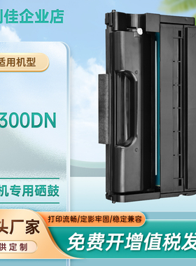 适用406956碳粉盒理光SP300硒鼓Ricoh SP300DN打印机墨盒墨粉匣