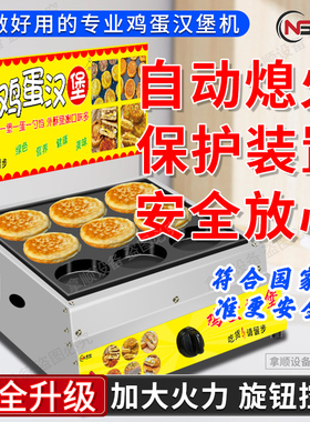 鸡蛋汉堡炉车轮饼红豆饼鸡蛋汉堡
