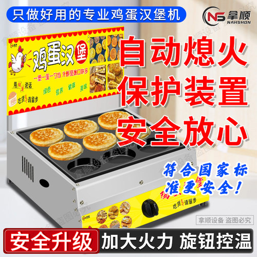 鸡蛋汉堡炉车轮饼红豆饼鸡蛋汉堡