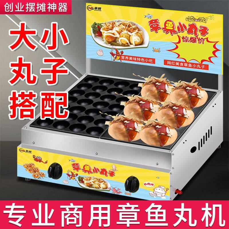 章鱼丸子机商用摆摊燃气章鱼烧虾扯蛋电热煤气鱼丸炉网红夜市小吃,厨房电器,章鱼丸机/鱼丸炉,淘宝优惠券,粉丝福利购,淘宝优惠卷