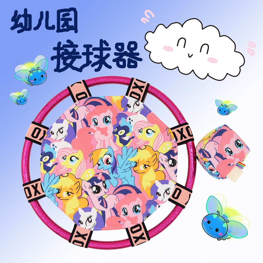 幼儿园儿童户外玩具弹弹圈抛接球接球器呼啦圈沙包感统训练教具