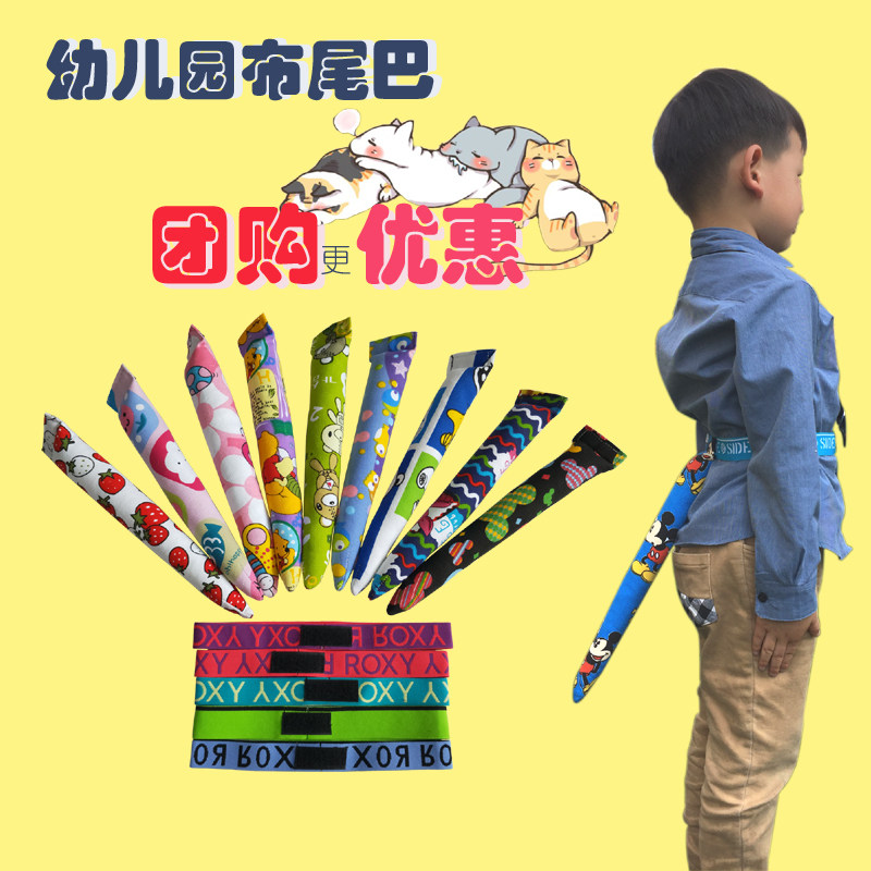 幼儿园儿童户外揪尾巴